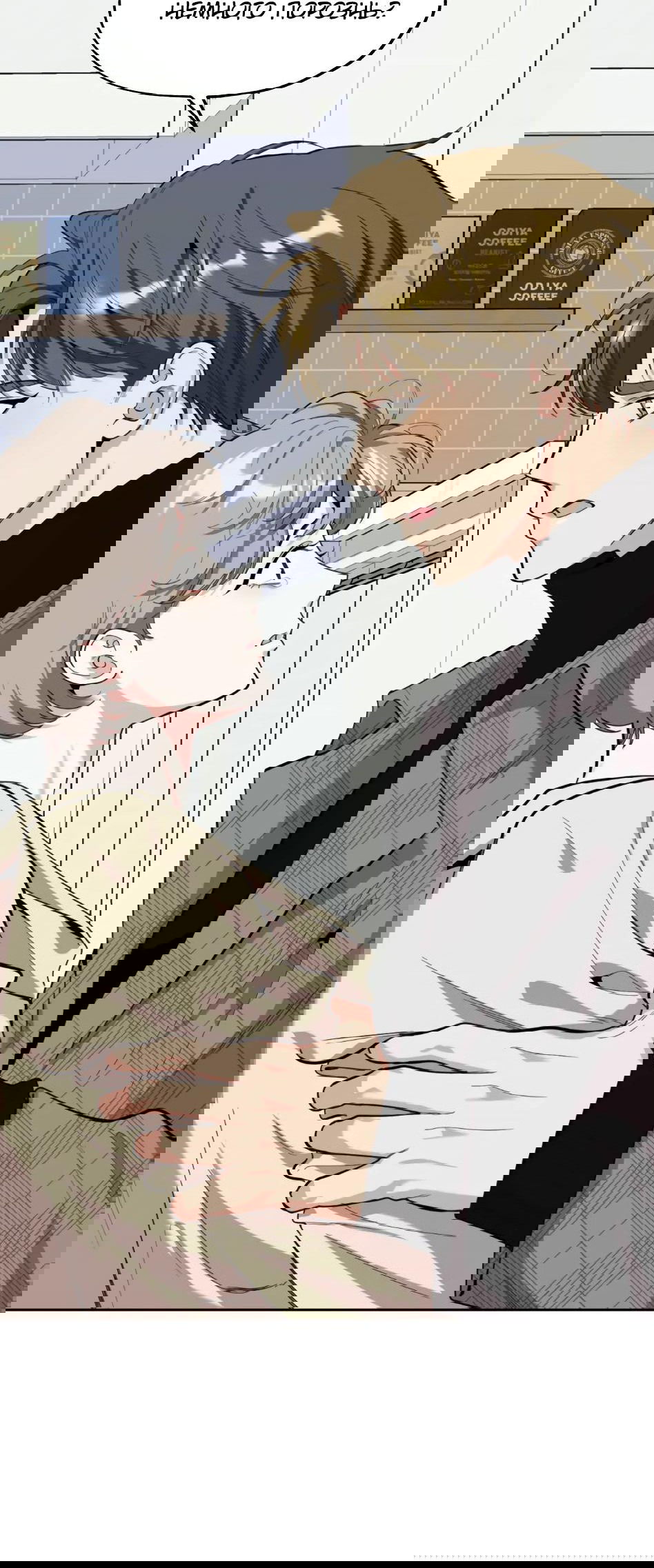 Манга Роман без обязательств - Глава 55 Страница 20