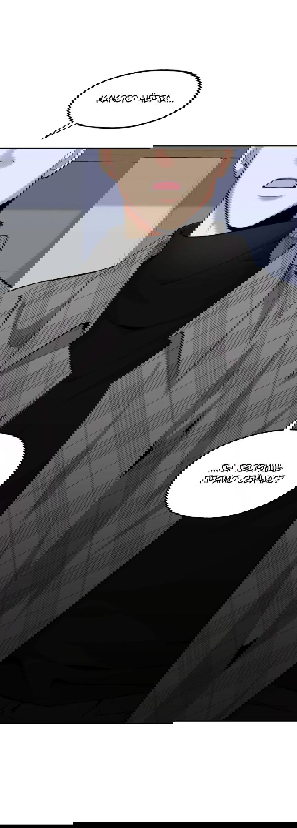 Манга Роман без обязательств - Глава 55 Страница 2