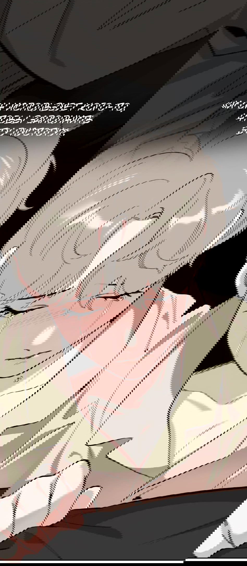 Манга Роман без обязательств - Глава 55 Страница 14