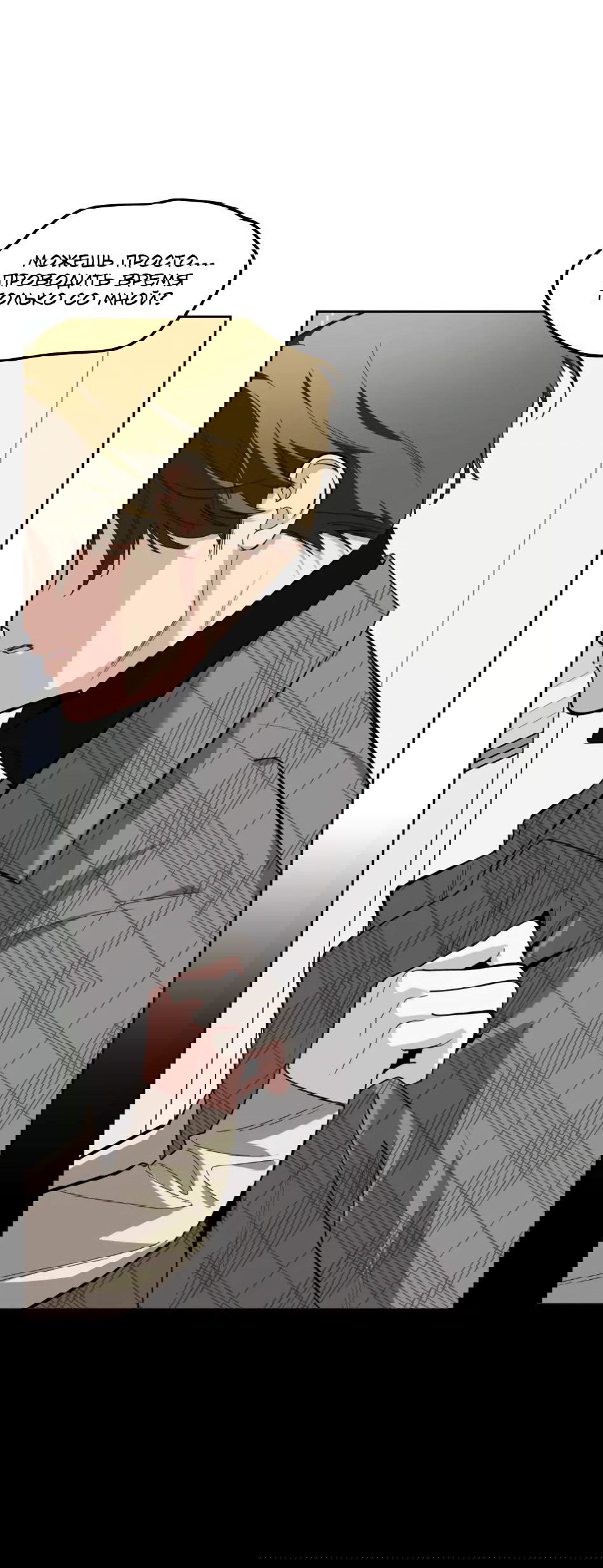 Манга Роман без обязательств - Глава 55 Страница 11