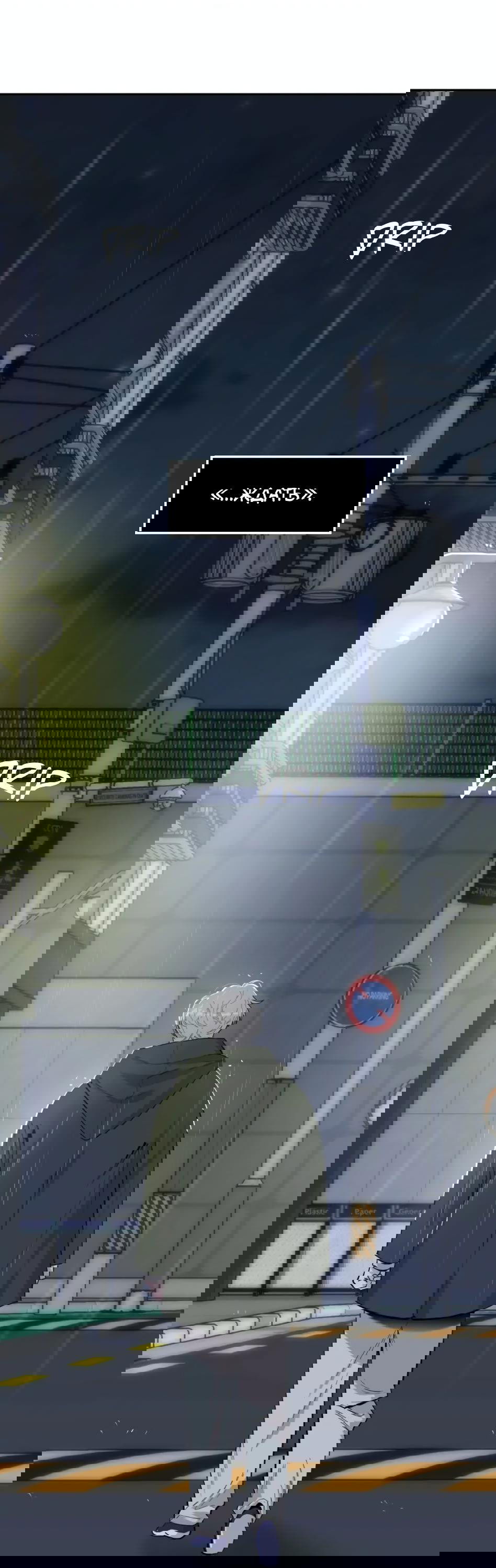 Манга Роман без обязательств - Глава 55 Страница 58