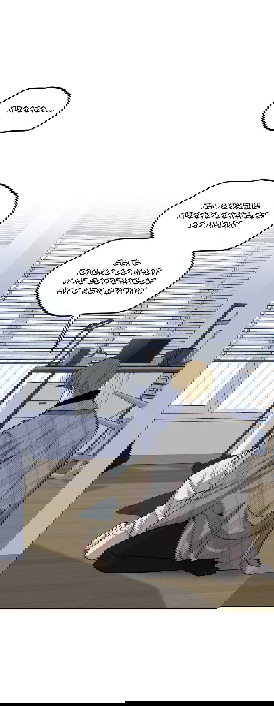 Манга Роман без обязательств - Глава 55 Страница 10