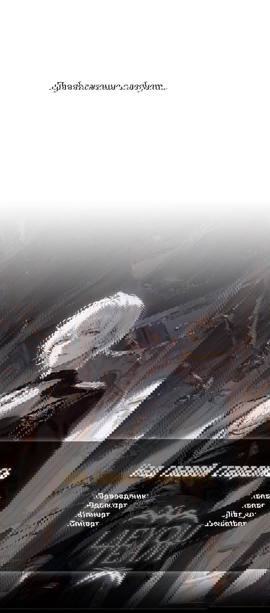 Манга Роман без обязательств - Глава 55 Страница 77