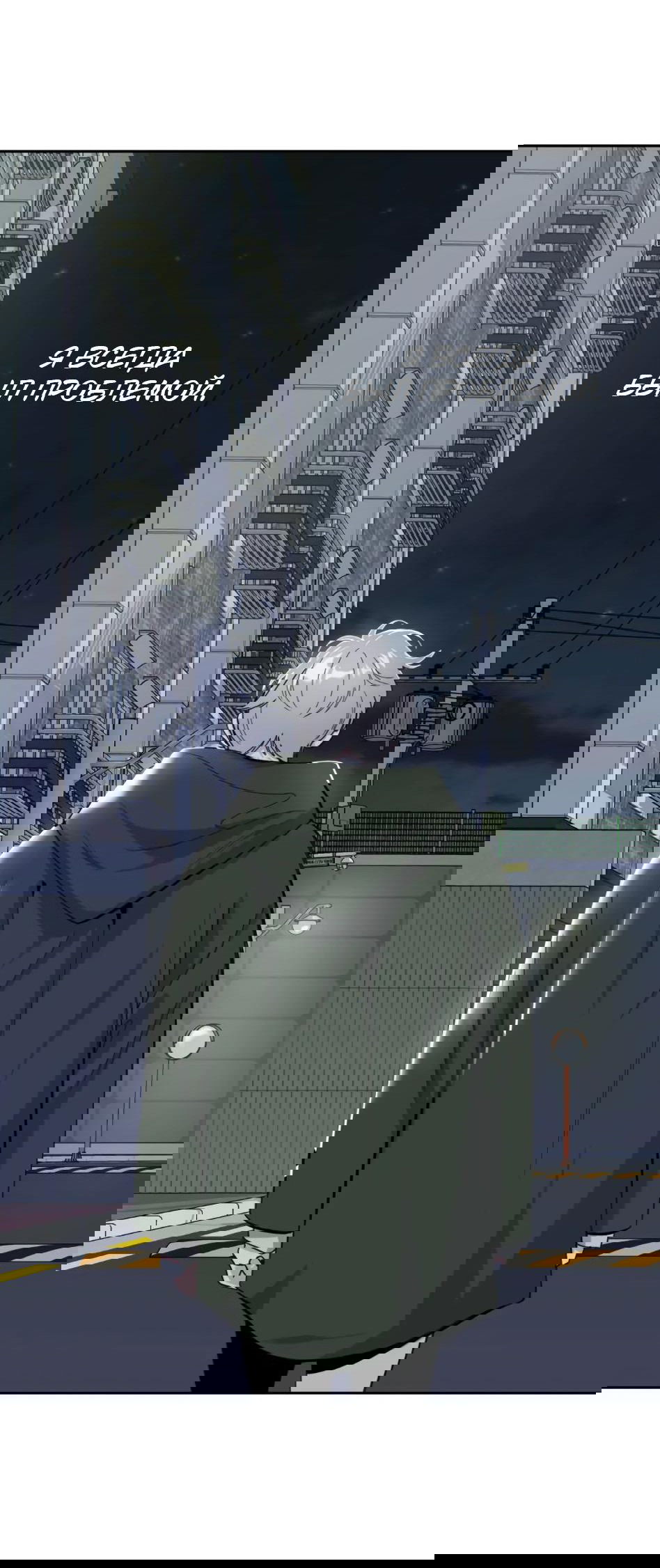 Манга Роман без обязательств - Глава 55 Страница 54