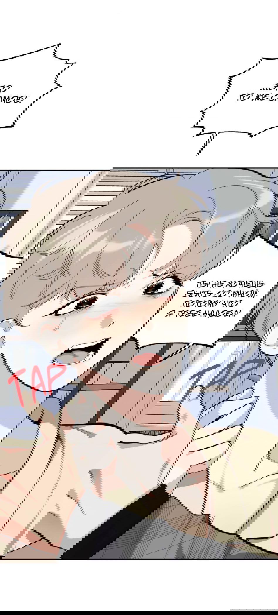 Манга Роман без обязательств - Глава 55 Страница 29