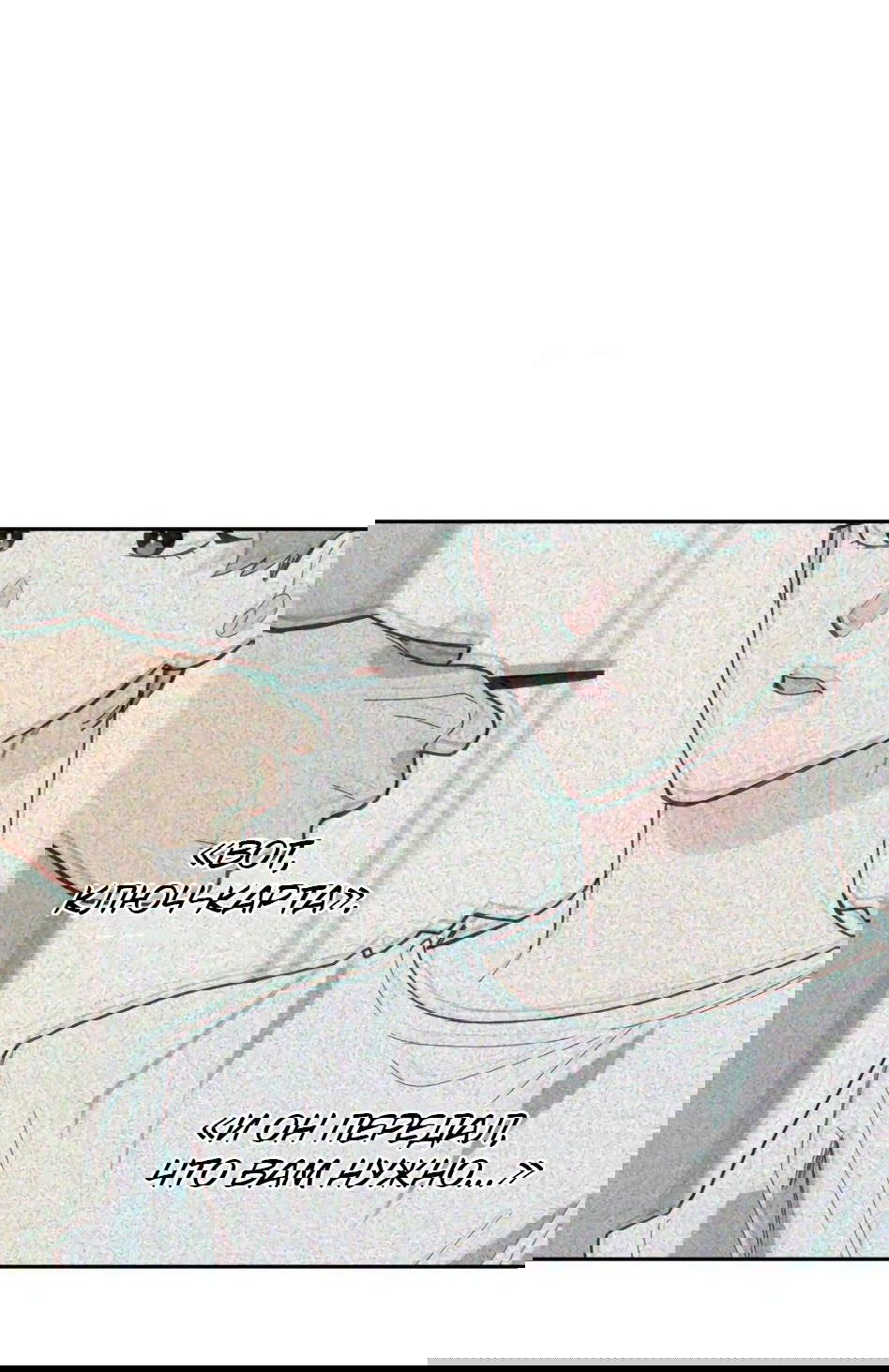 Манга Роман без обязательств - Глава 55 Страница 57