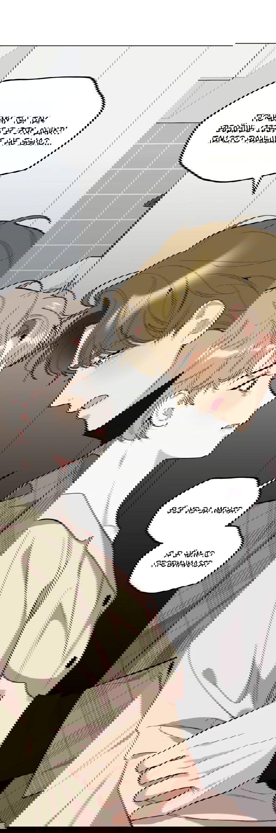 Манга Роман без обязательств - Глава 55 Страница 7