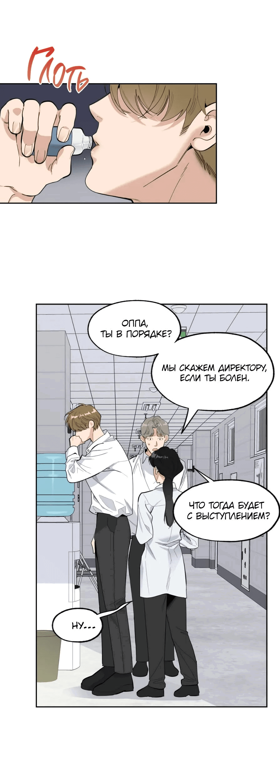 Манга Роман без обязательств - Глава 65 Страница 66