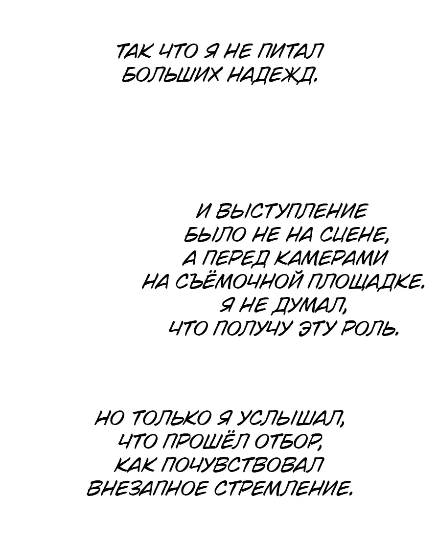 Манга Роман без обязательств - Глава 65 Страница 12