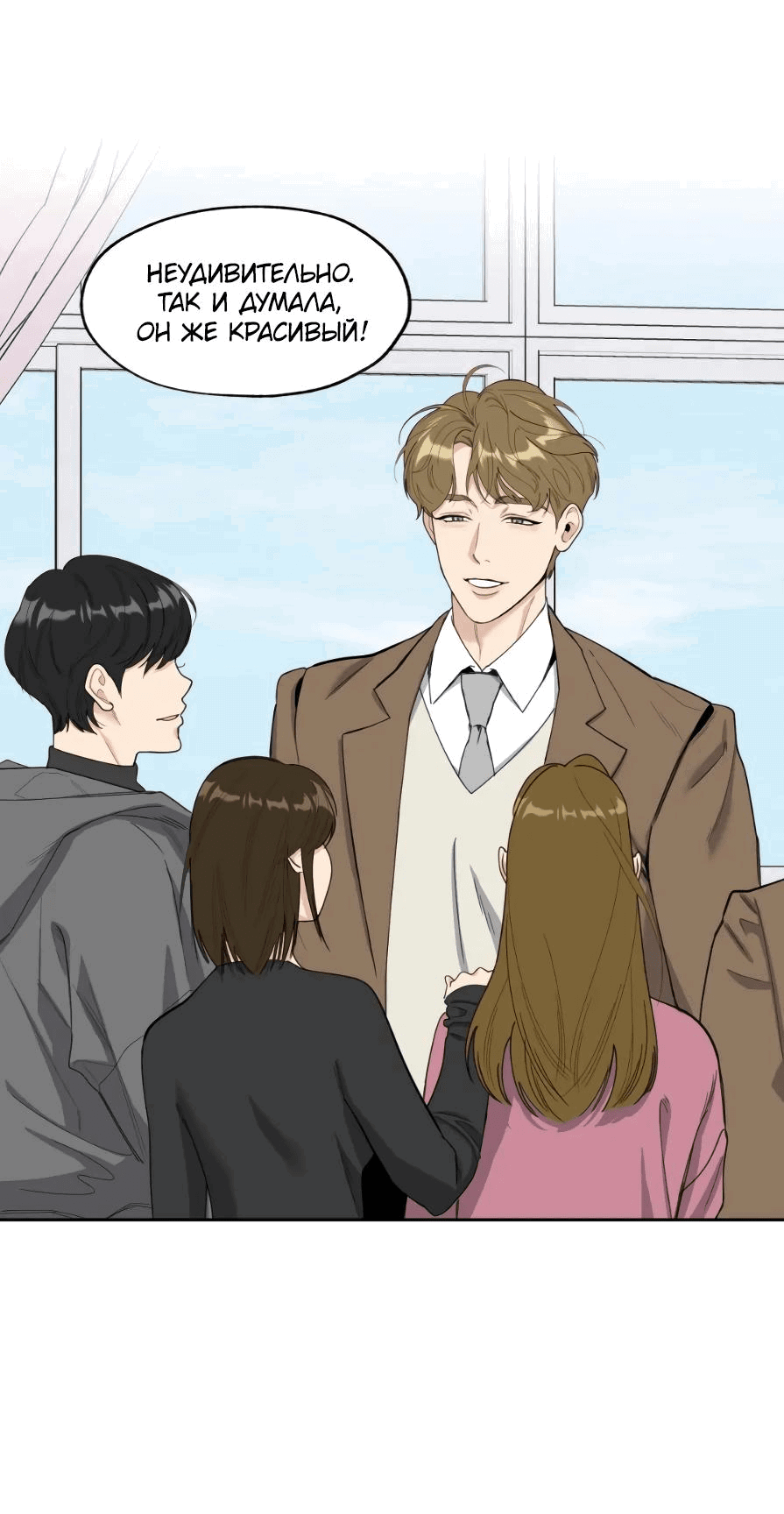 Манга Роман без обязательств - Глава 65 Страница 10