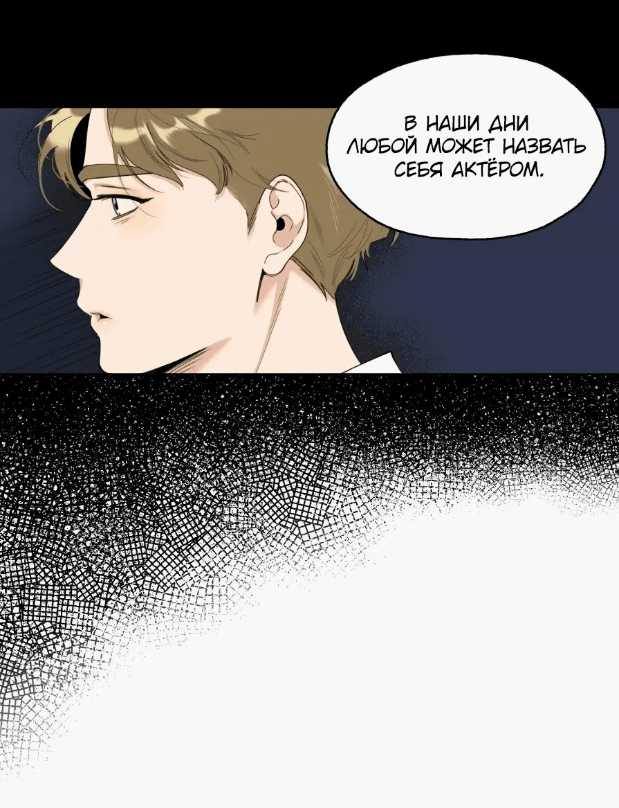 Манга Роман без обязательств - Глава 65 Страница 19