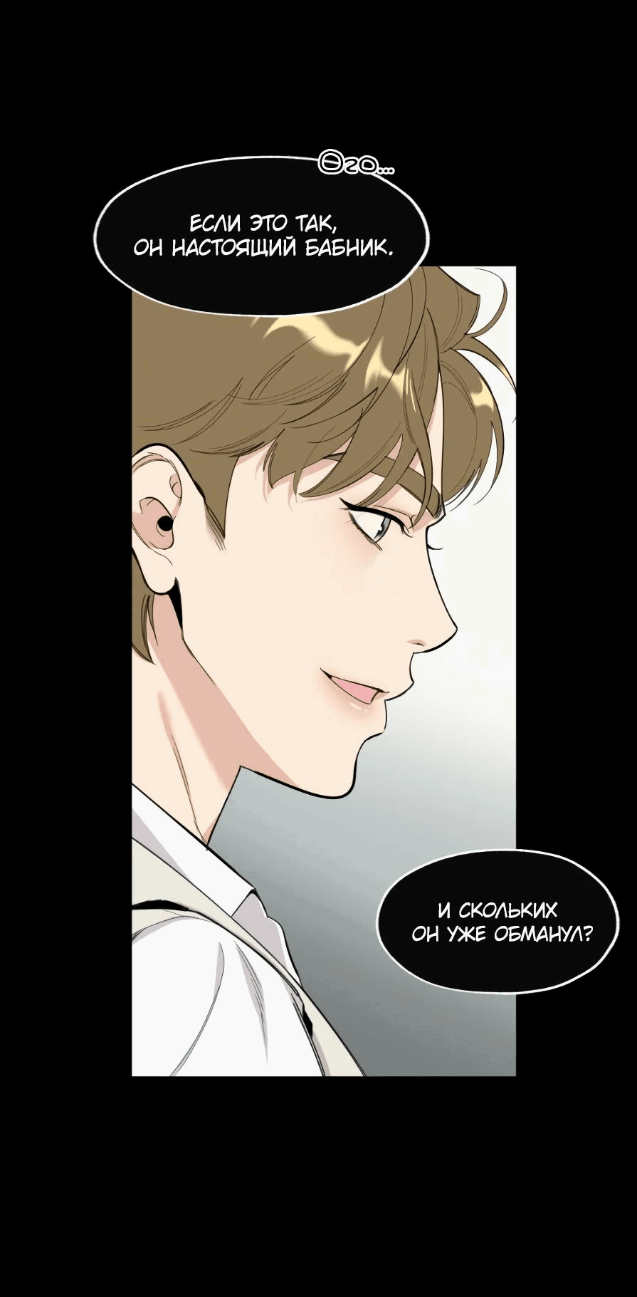 Манга Роман без обязательств - Глава 65 Страница 40