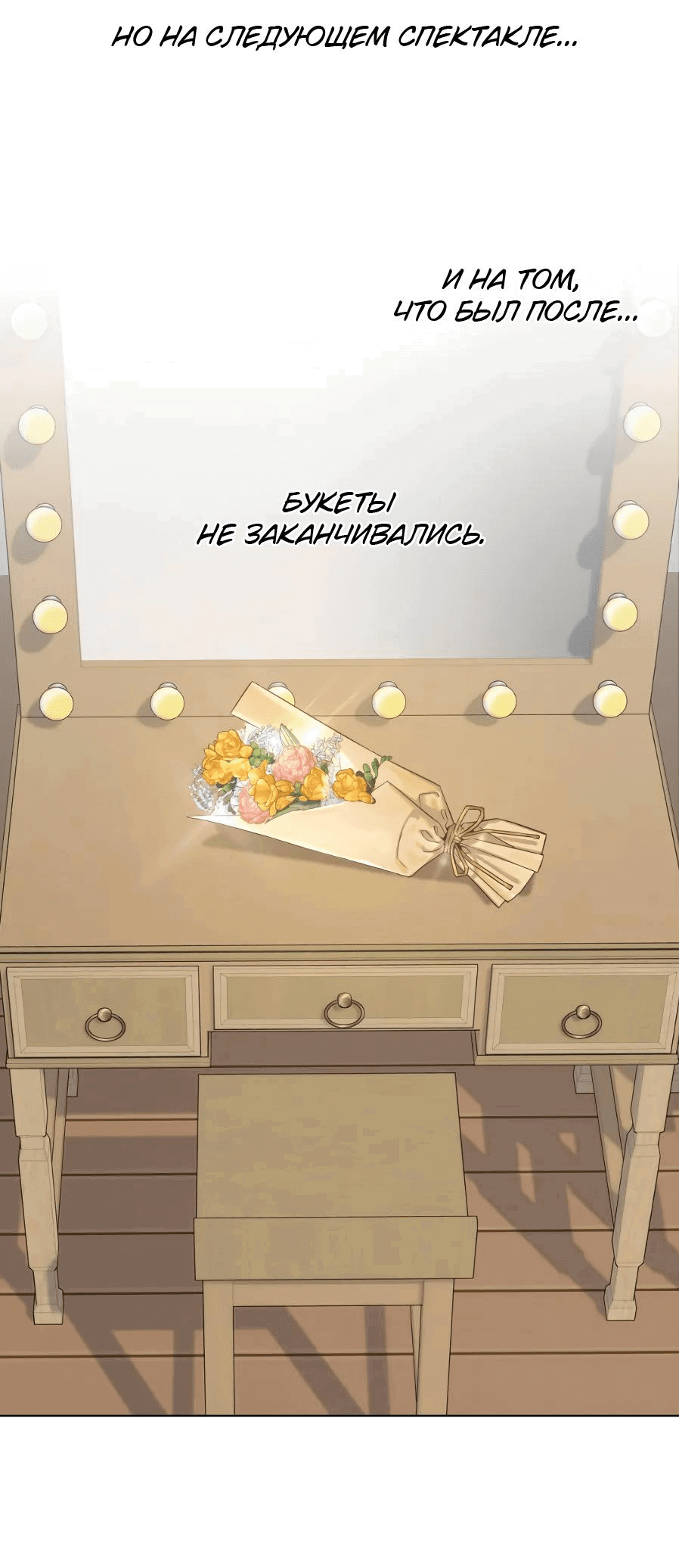 Манга Роман без обязательств - Глава 66 Страница 65