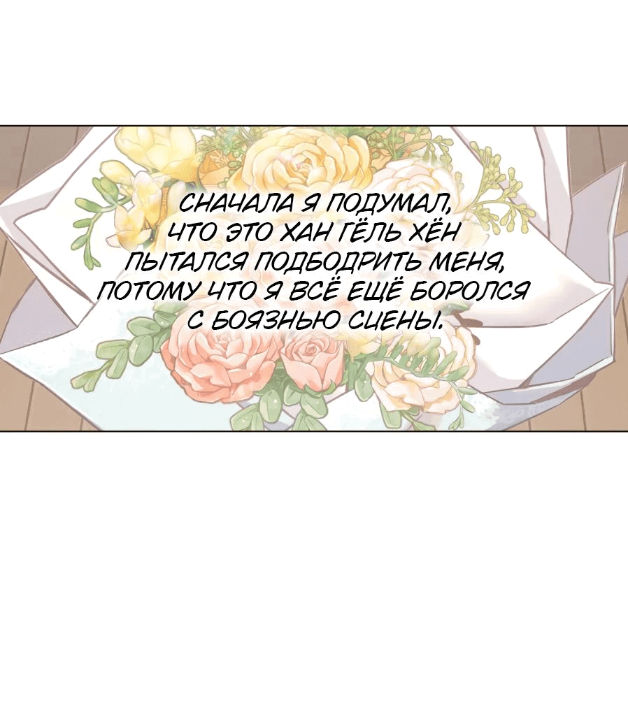 Манга Роман без обязательств - Глава 66 Страница 64