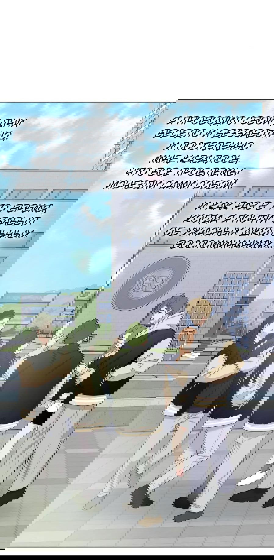 Манга Роман без обязательств - Глава 66 Страница 44