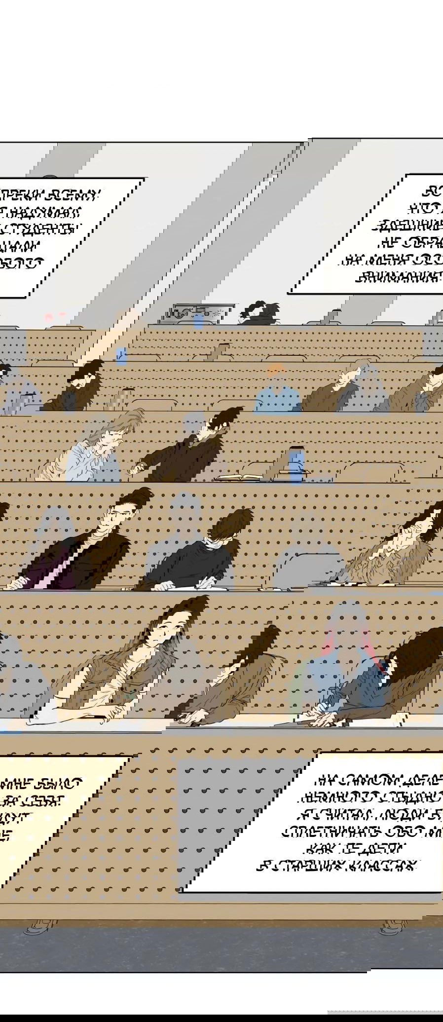 Манга Роман без обязательств - Глава 66 Страница 42