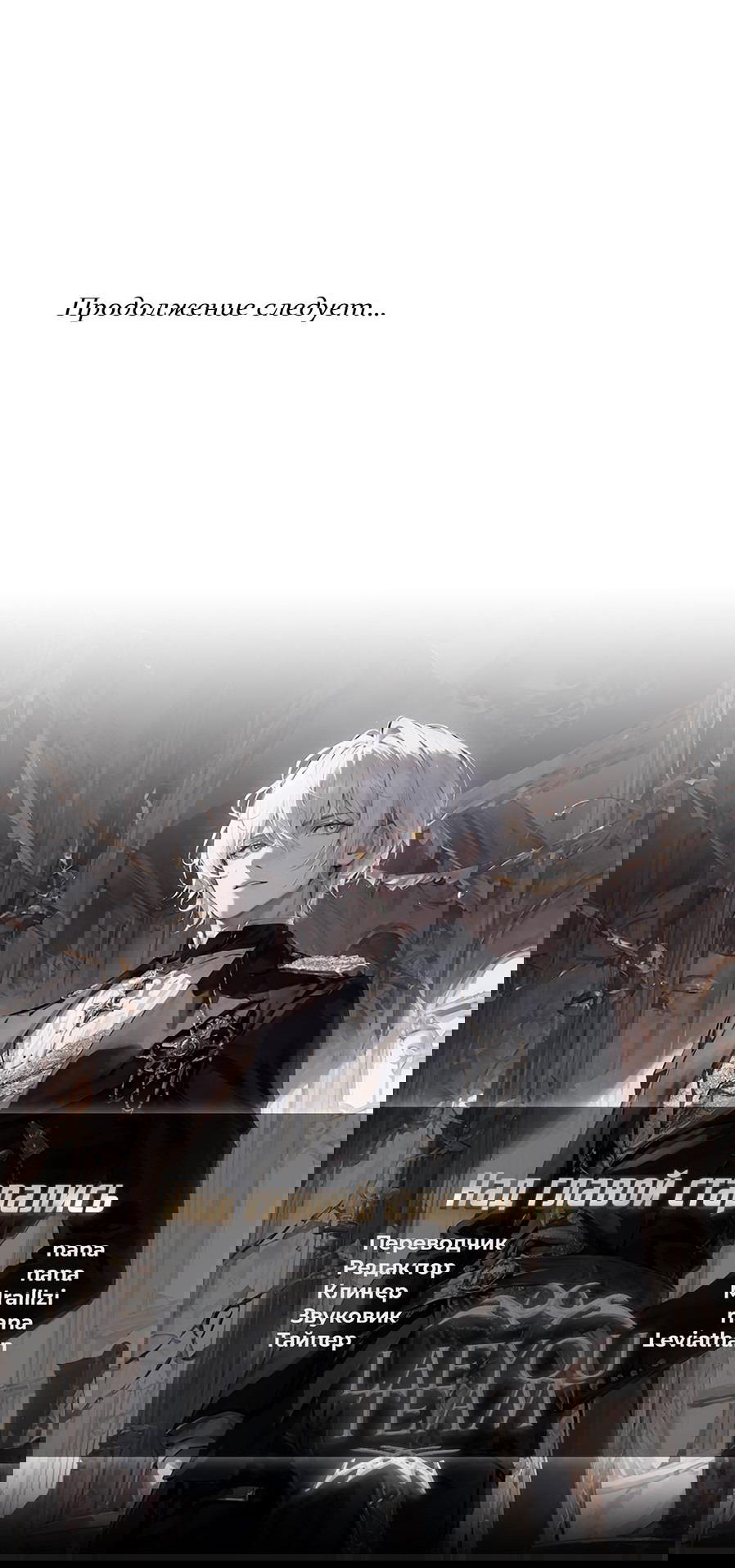 Манга Роман без обязательств - Глава 66 Страница 75