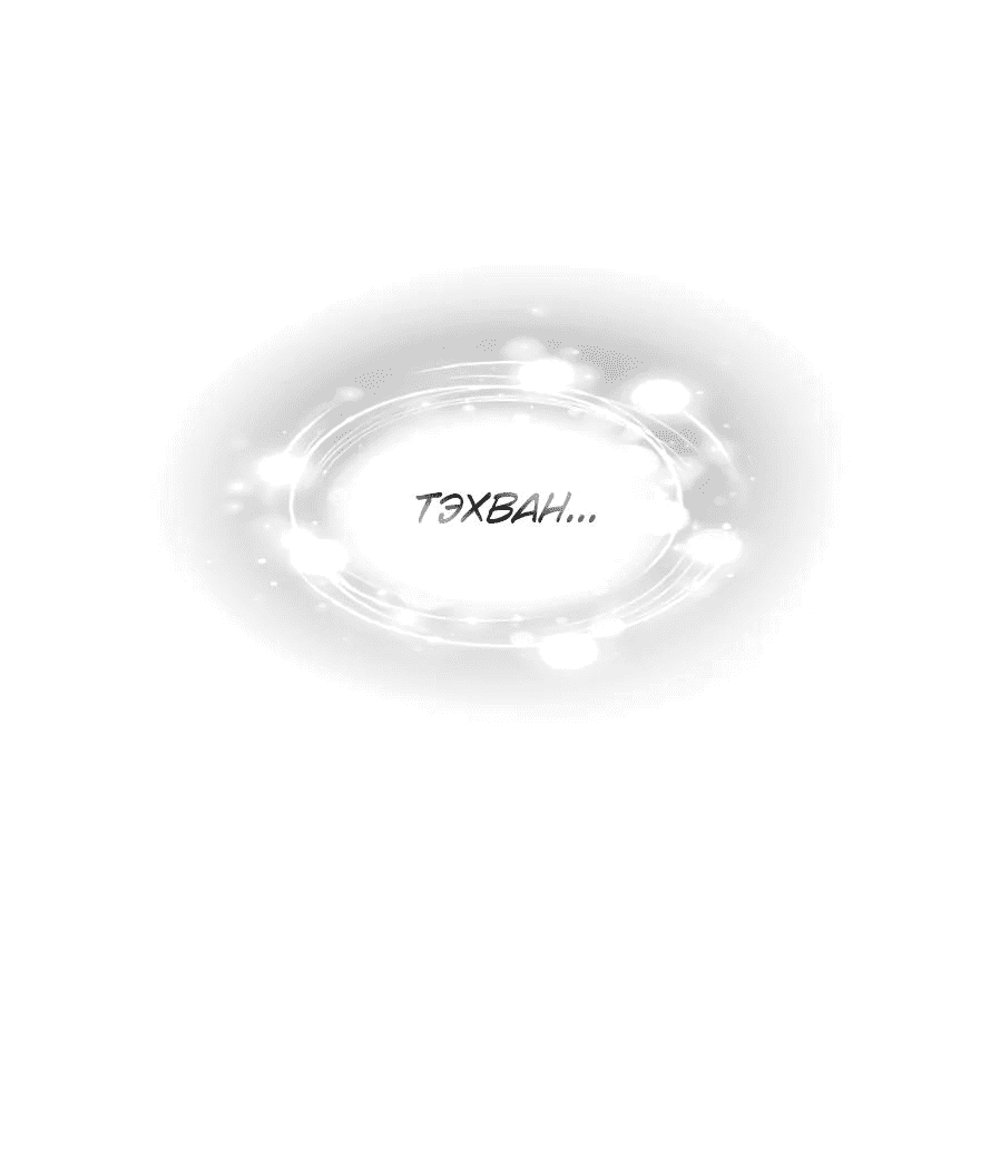 Манга Роман без обязательств - Глава 66 Страница 17