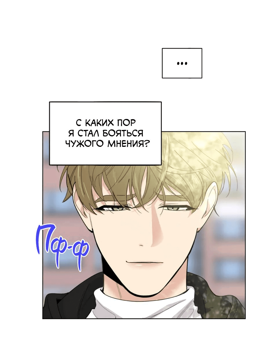 Манга Роман без обязательств - Глава 66 Страница 32