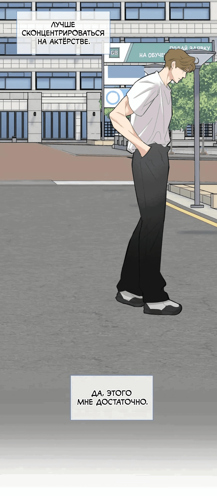 Манга Роман без обязательств - Глава 66 Страница 57