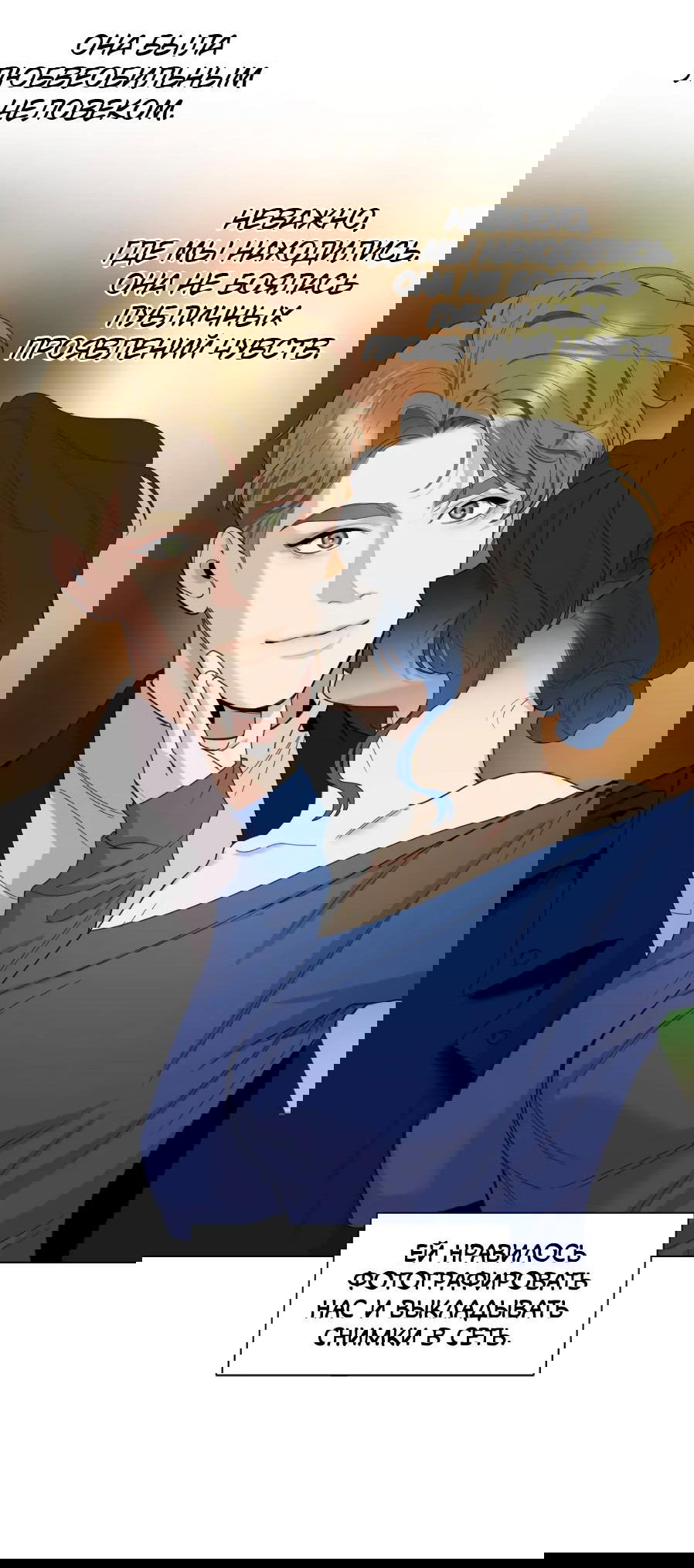 Манга Роман без обязательств - Глава 66 Страница 46