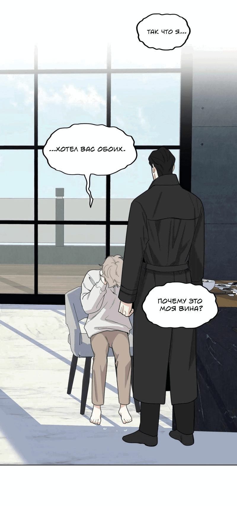 Манга Роман без обязательств - Глава 67 Страница 49