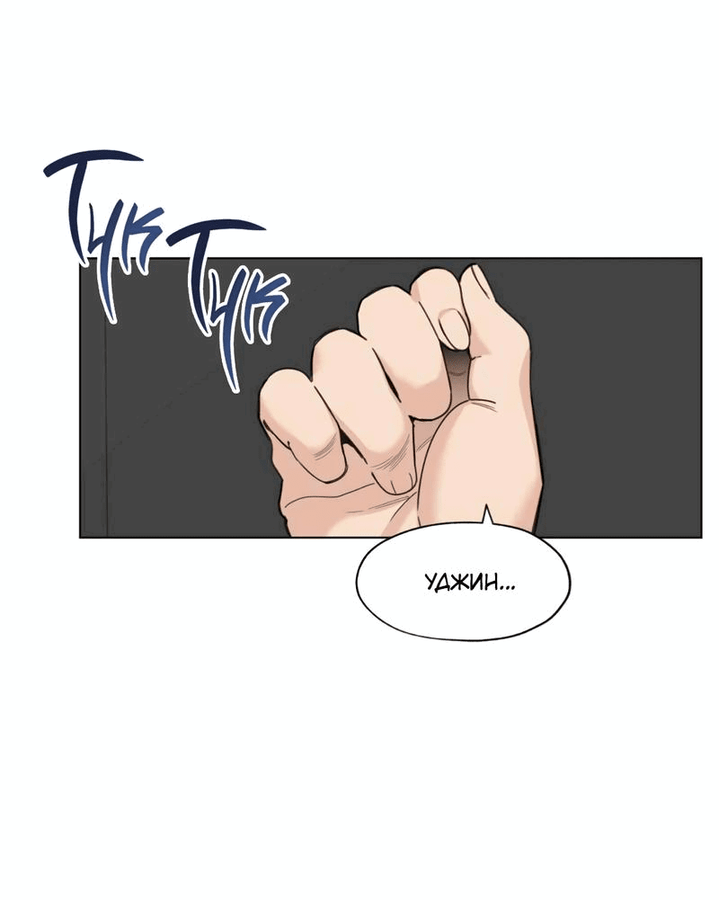 Манга Роман без обязательств - Глава 67 Страница 13