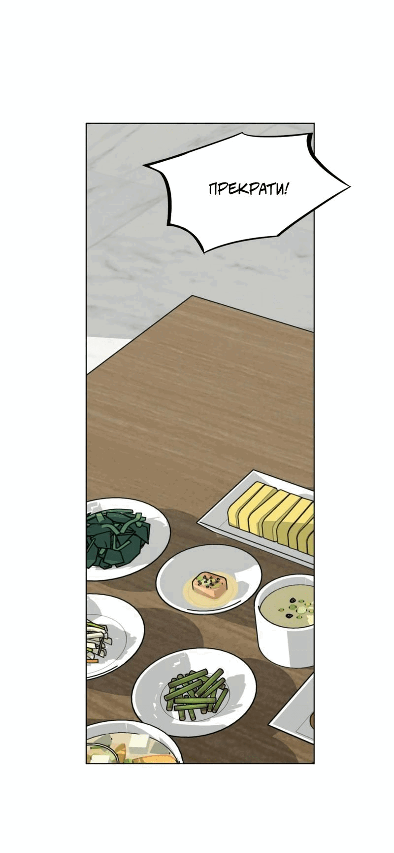 Манга Роман без обязательств - Глава 67 Страница 44