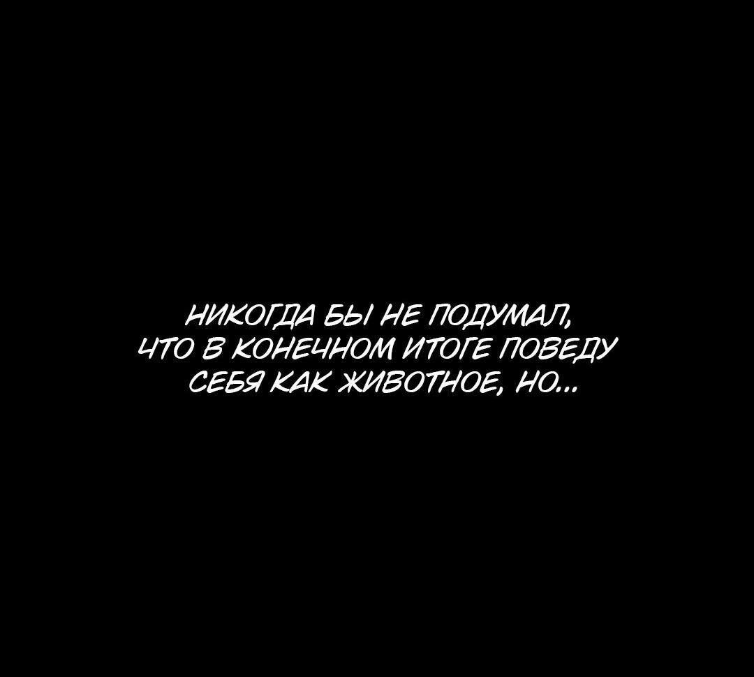 Манга Роман без обязательств - Глава 98 Страница 10