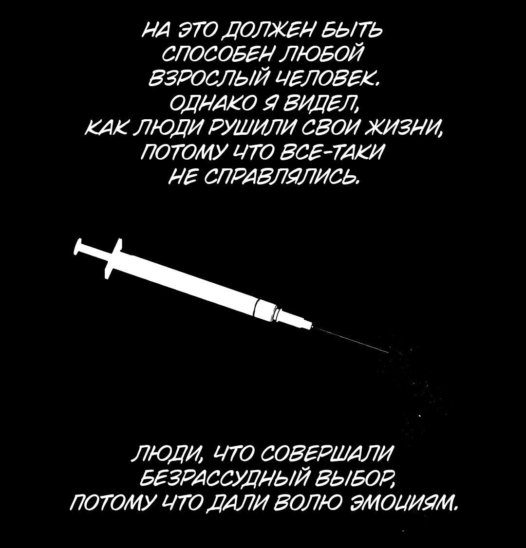 Манга Роман без обязательств - Глава 98 Страница 8