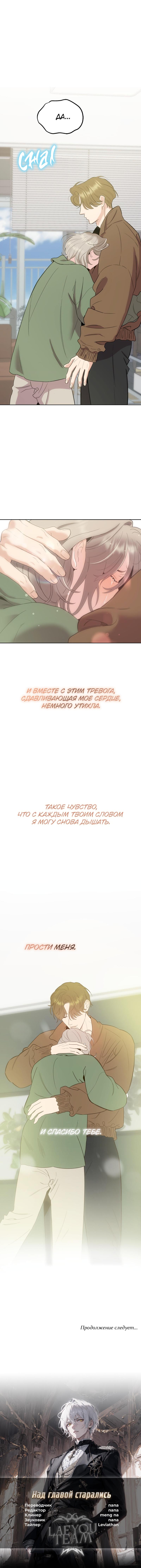 Манга Роман без обязательств - Глава 118 Страница 63