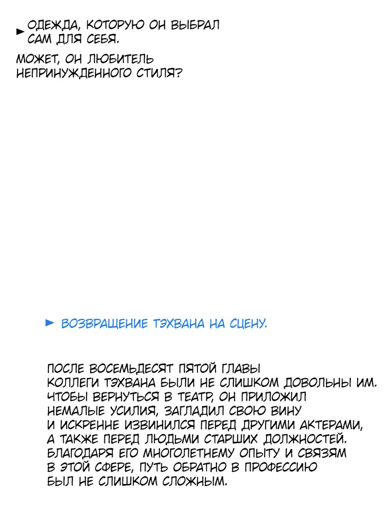 Манга Роман без обязательств - Глава 120.5 Страница 16