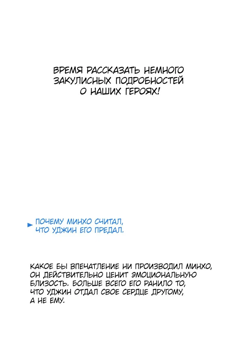 Манга Роман без обязательств - Глава 120.5 Страница 10