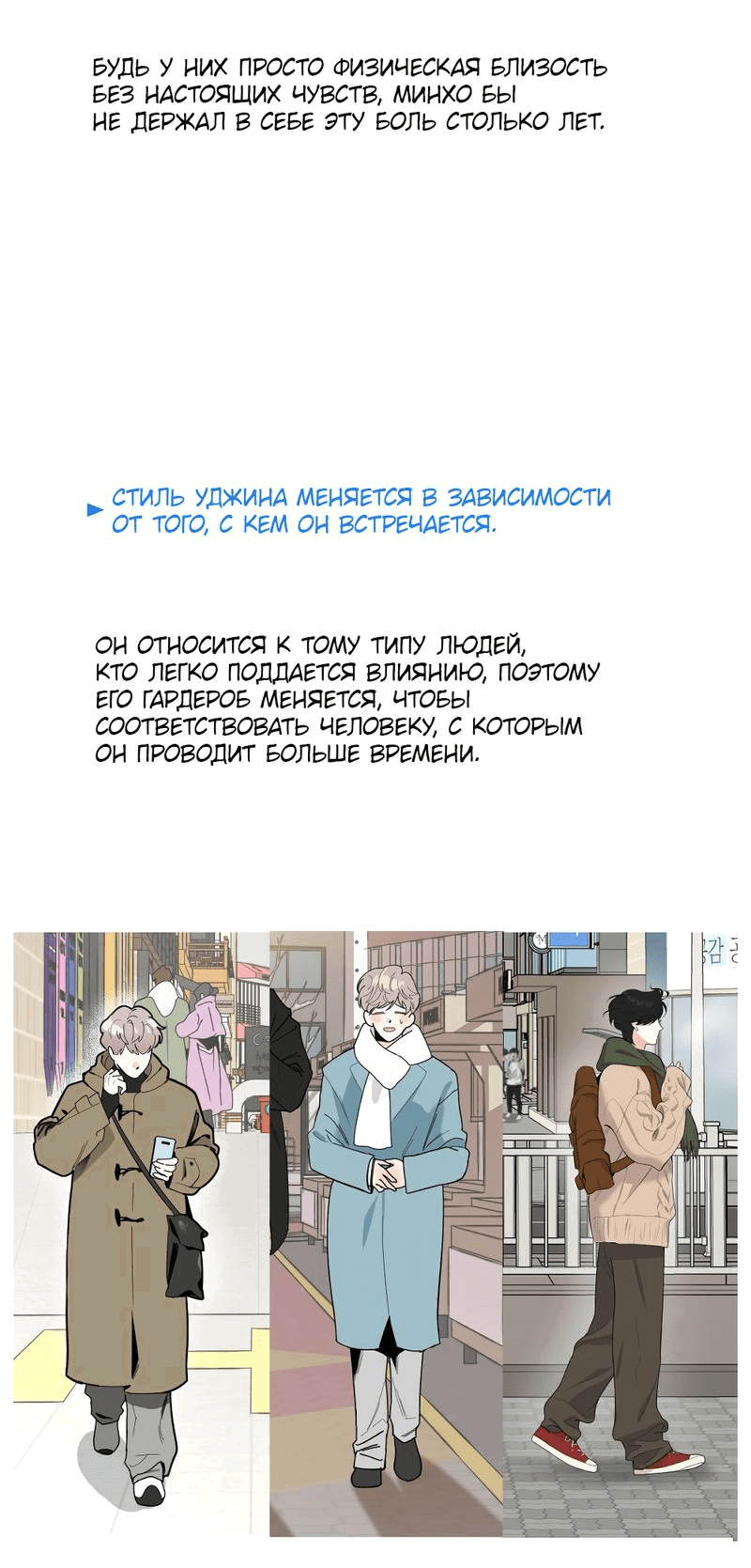 Манга Роман без обязательств - Глава 120.5 Страница 13