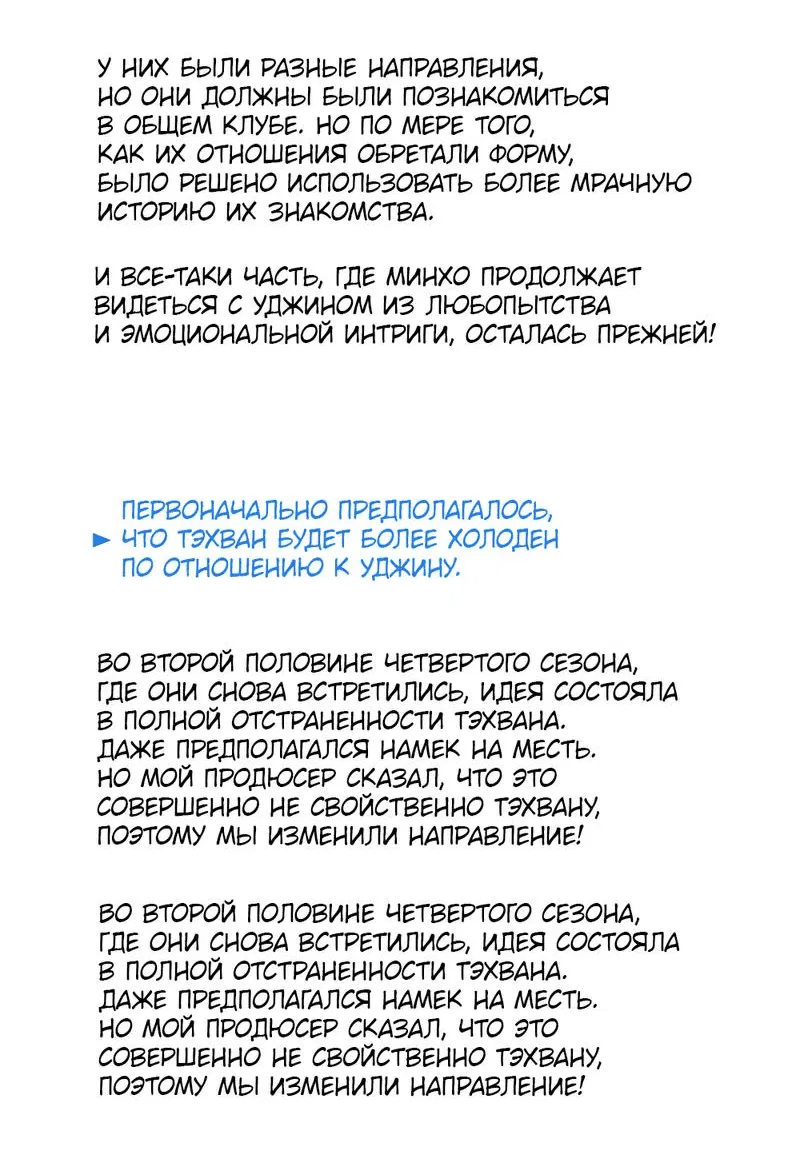 Манга Роман без обязательств - Глава 120.5 Страница 6