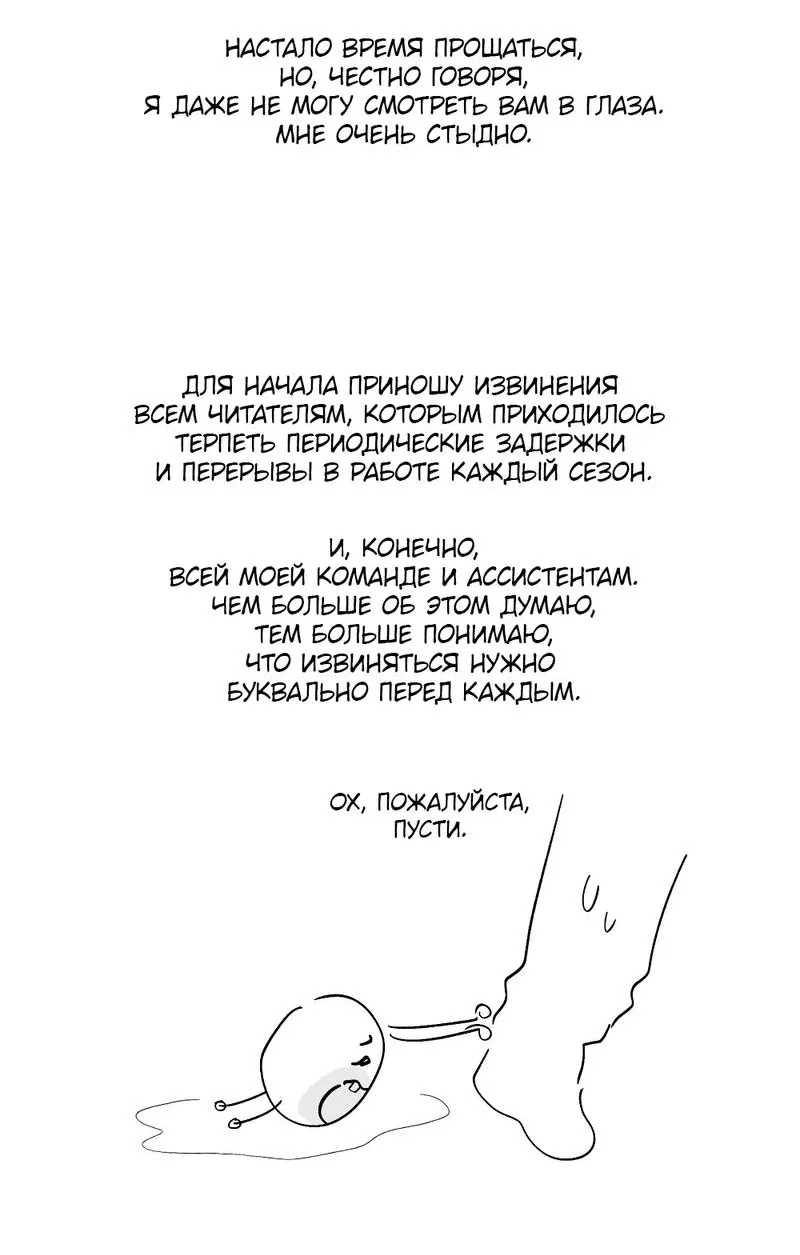 Манга Роман без обязательств - Глава 120.5 Страница 2