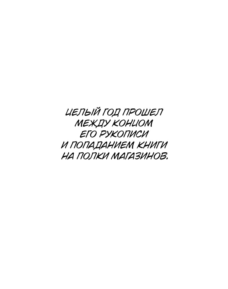 Манга Роман без обязательств - Глава 120 Страница 17