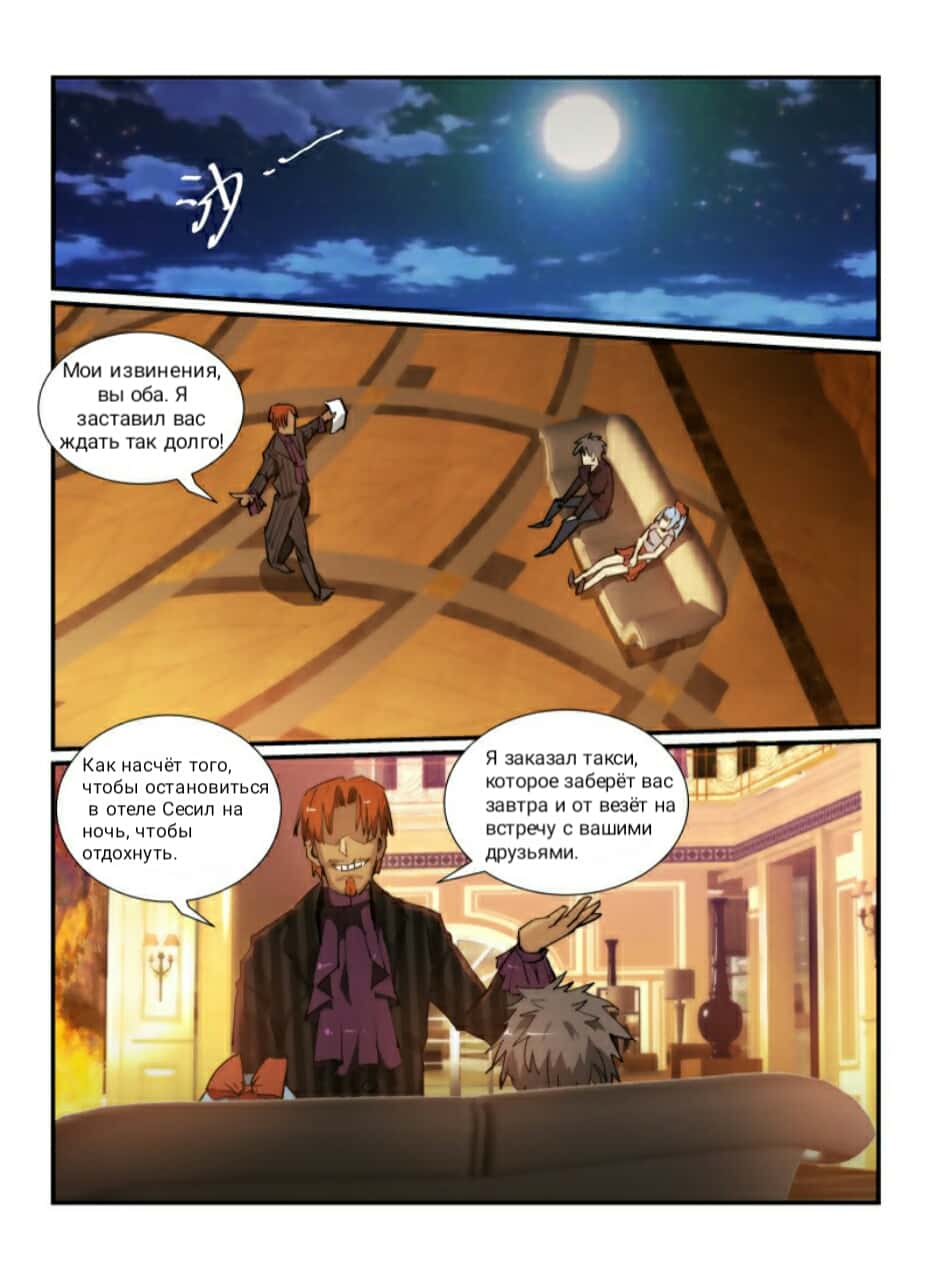 Манга Пустое пространство - Глава 33 Страница 14