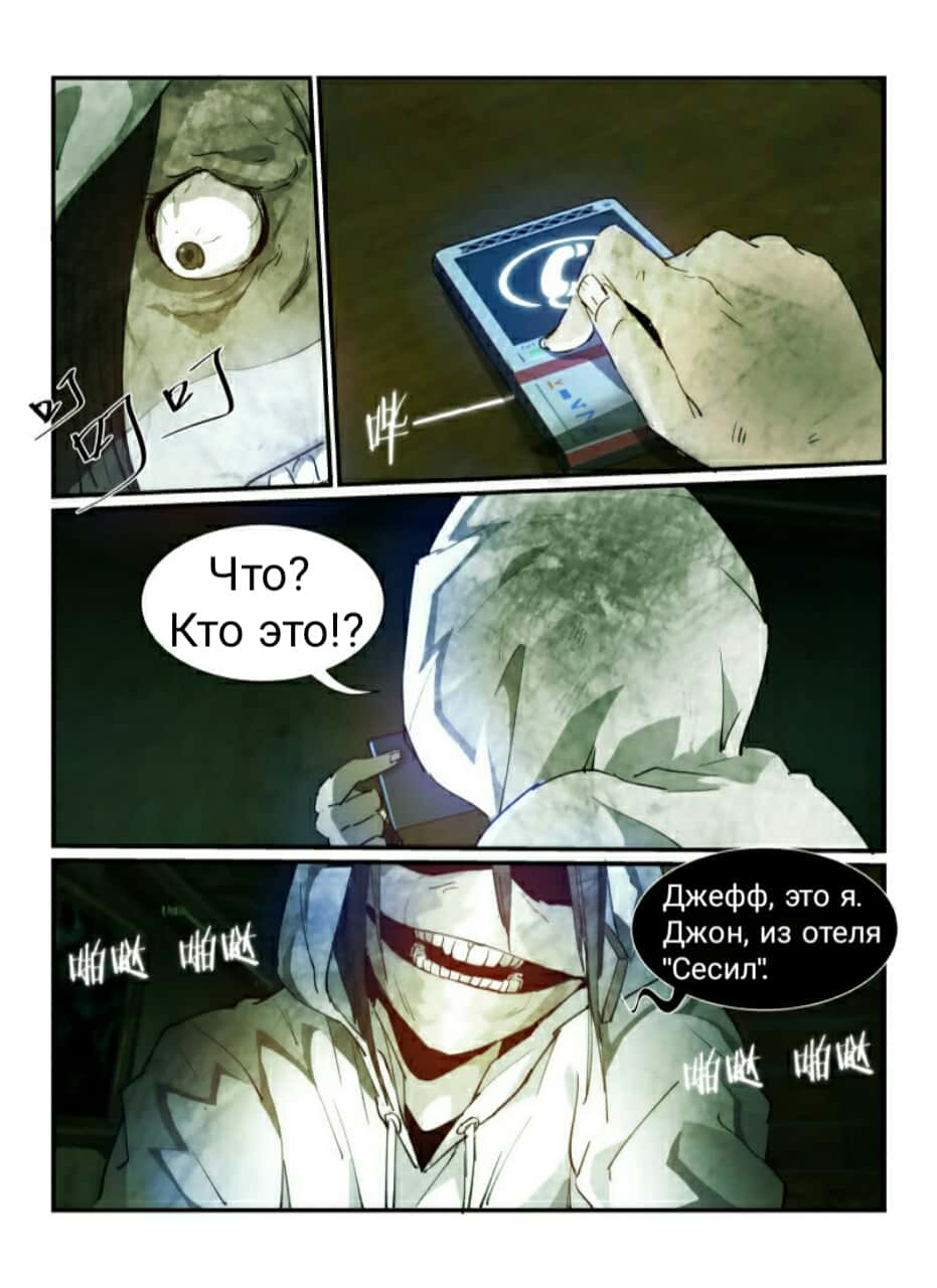 Манга Пустое пространство - Глава 33 Страница 7