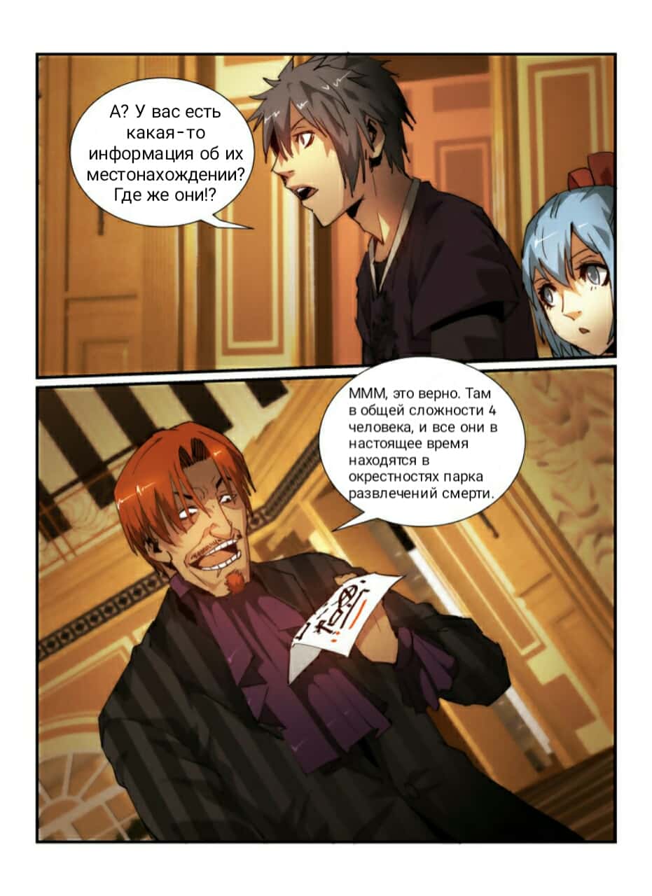 Манга Пустое пространство - Глава 33 Страница 15