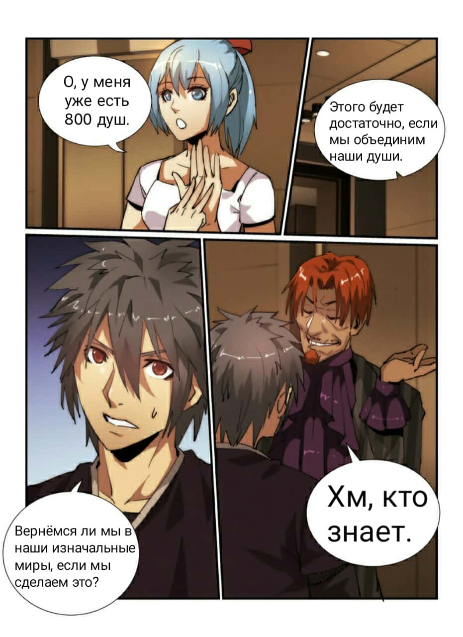 Манга Пустое пространство - Глава 33 Страница 2