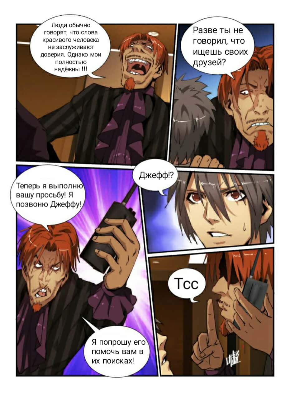 Манга Пустое пространство - Глава 33 Страница 5