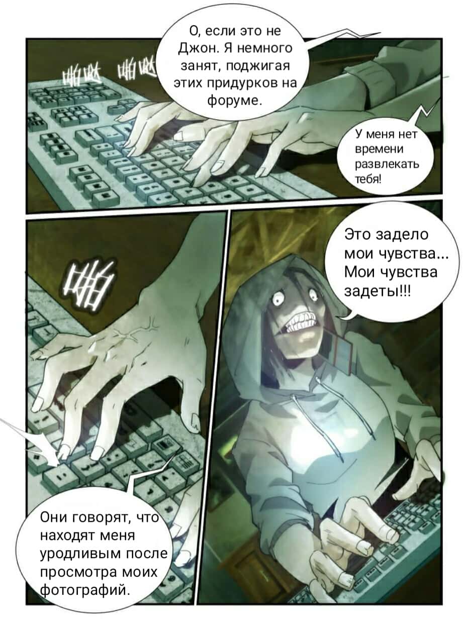 Манга Пустое пространство - Глава 33 Страница 8