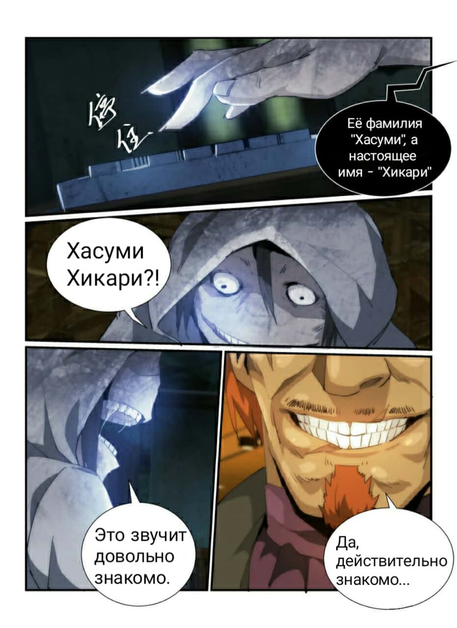 Манга Пустое пространство - Глава 33 Страница 13