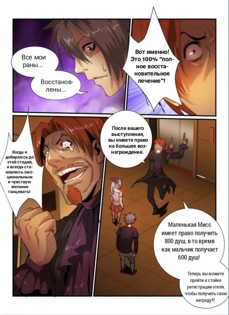 Манга Пустое пространство - Глава 32 Страница 14