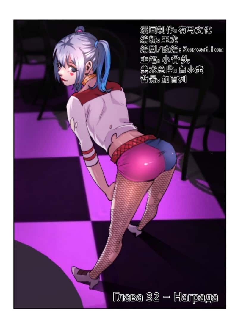 Манга Пустое пространство - Глава 32 Страница 1