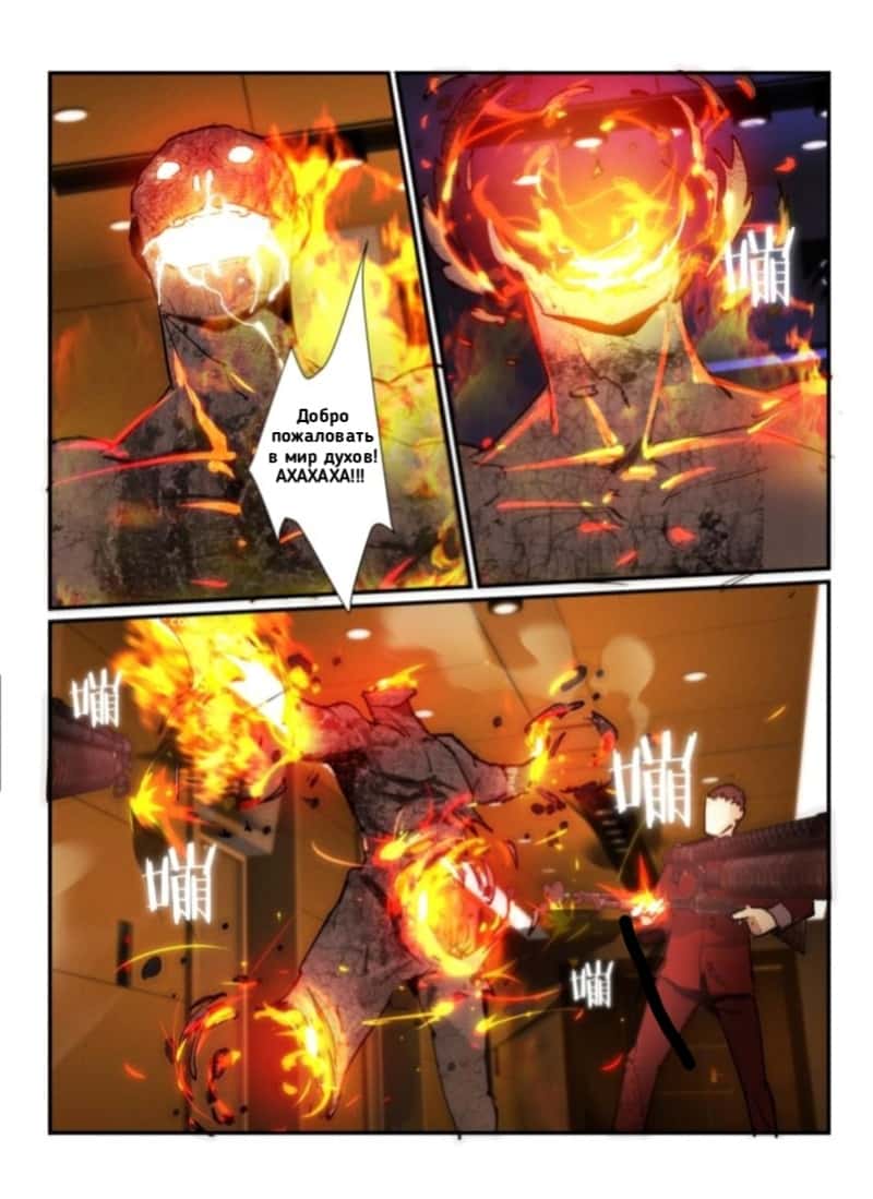 Манга Пустое пространство - Глава 32 Страница 5