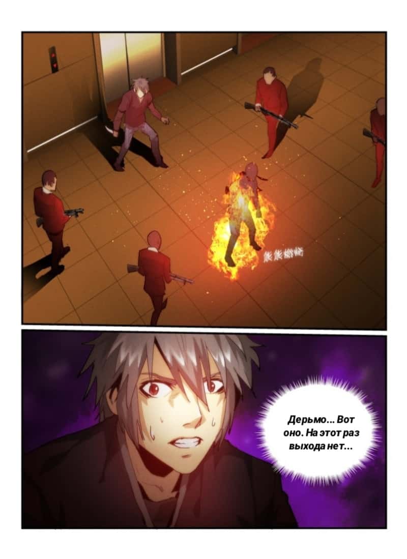 Манга Пустое пространство - Глава 32 Страница 2