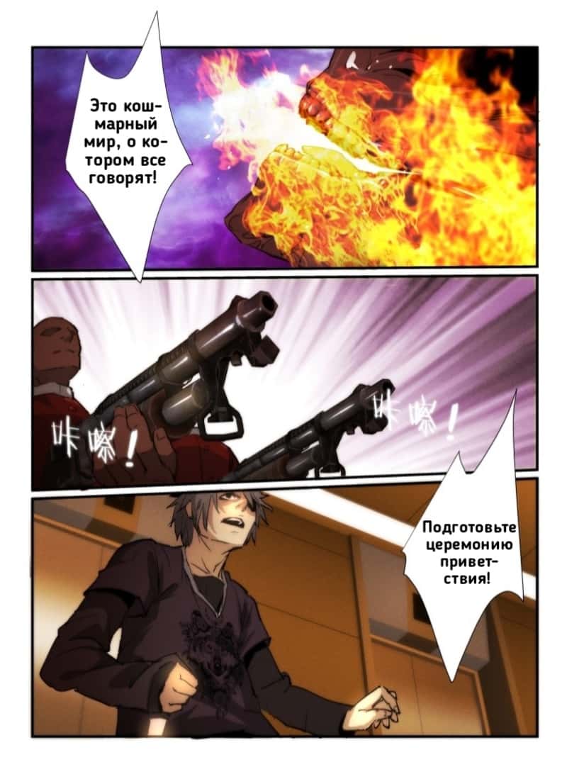 Манга Пустое пространство - Глава 32 Страница 4