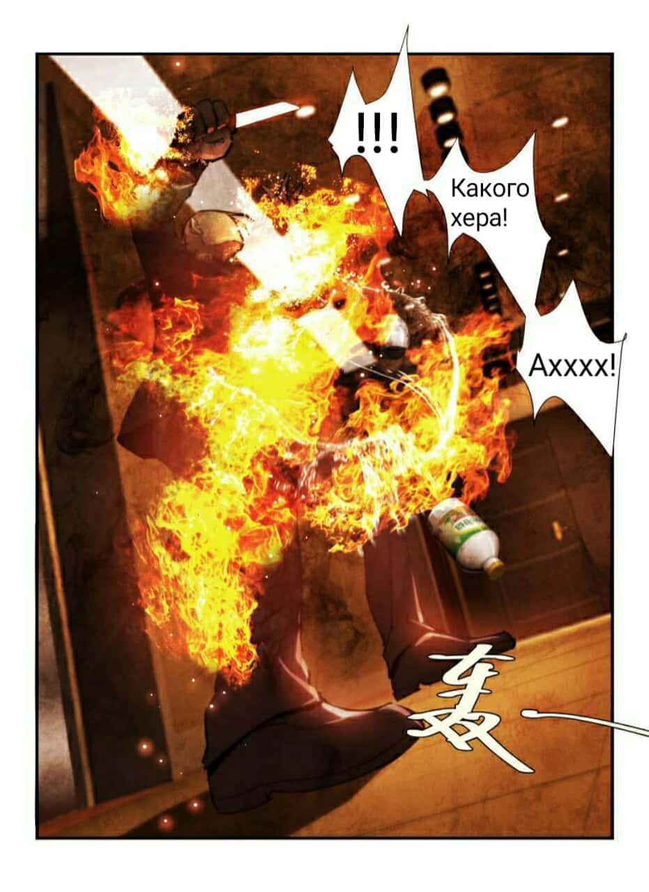 Манга Пустое пространство - Глава 31 Страница 7